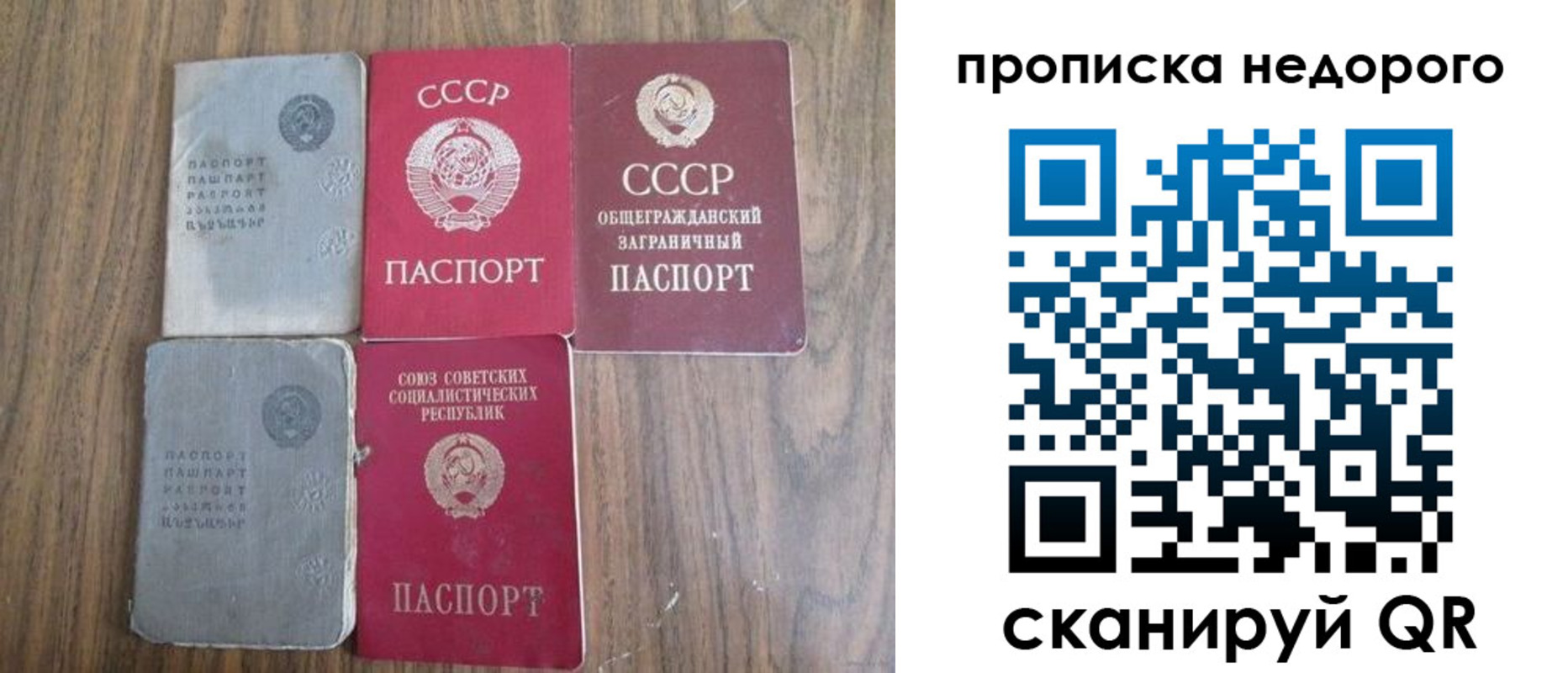временная регистрация поиск в Чапаевске
