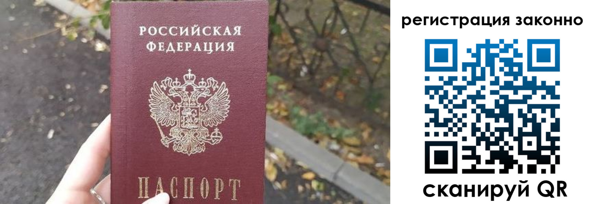 регистрация в Чапаевске